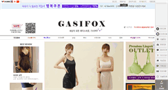 Desktop Screenshot of gasifox.co.kr